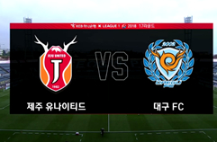 제주 유나이티드 FC 1:2 대구 FC 하이라이트