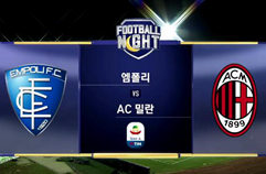 엠폴리 FC 1:1 AC 밀란 하이라이트