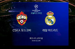 PFC CSKA 모스크바 1:0 레알 마드리드 CF 하이라이트