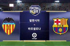 발렌시아 1:1 FC 바르셀로나 하이라이트