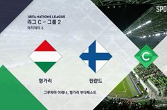 헝가리 2:0 핀란드 하이라이트