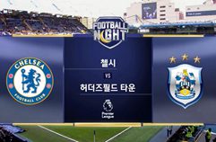 첼시 5:0 허더즈필드 타운 하이라이트