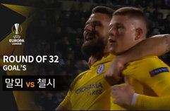 말뫼 FF 1:2 첼시 FC 하이라이트