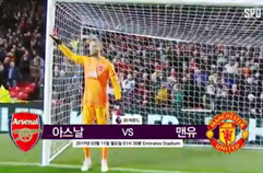 PL 30R Preview 아스날 vs 맨체스터 유나이티드