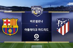 바르셀로나 2:0 아틀레티코 마드리드 하이라이트