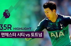 맨체스터 시티 1:0 토트넘 홋스퍼 FC 하이라이트