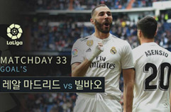 [라리가] '벤제마 해트트릭' Goals 레알 마드리드 vs 빌바오 골모음