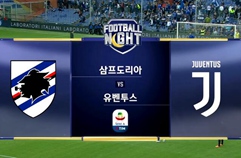 삼프도리아 2:0 유벤투스 하이라이트