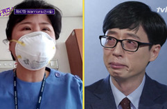 유재석을 눈물 쏟게 만든 의료진의 한 마디 ＂저는 괜찮습니다＂