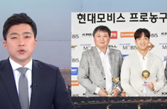 허훈 프로농구 최우수 선수 선정…부자지간 MVP [굿모닝 MBN]