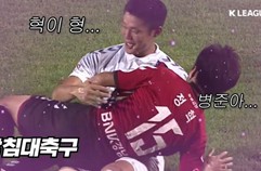 예능보다 웃긴 축구 영상. 2020 K리그 스페셜