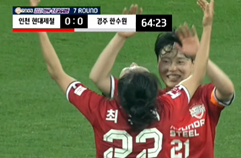 인천 현대제철 레드엔젤스 1:0 경주 한수원 여자축구단 하이라이트