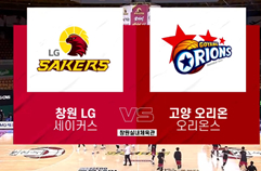 [KBL] 창원 LG vs 고양 오리온 하이라이트