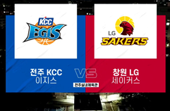 [KBL] 전주 KCC vs 창원 LG 하이라이트