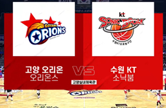 [KBL] 고양 오리온 vs 수원 KT 하이라이트