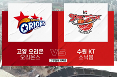 [KBL] 고양 오리온 vs 수원 KT 하이라이트