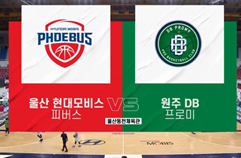 [KBL] 울산 현대모비스 vs 원주 DB 하이라이트