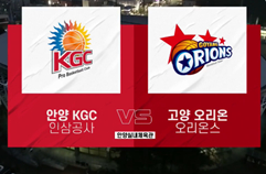 [KBL] 안양 KGC vs 고양 오리온 하이라이트