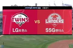 [3월 22일] LG vs SSG 시범경기 하이라이트 | 프로 야구 2022