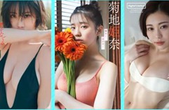 【グラジャパ！新作LINE UP】2022/3/14週発売＜奥山かずさ、鈴木ふみ奈、菊地姫奈、山本ゆう、大熊杏優＞