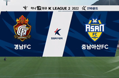 경남 FC 0:1 충남 아산 FC 하이라이트