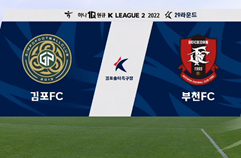 김포 FC 1:1 부천 FC 1995 하이라이트