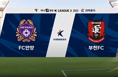 FC 안양 4:2 부천 FC 1995 하이라이트