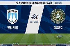 천안 시티 FC 0:2 김포 FC 하이라이트