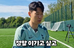 손흥민 