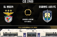 SL 벤피카 6:0 오클랜드 시티 FC 하이라이트
