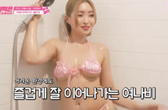 널 꼬시려고 일부러 입었어_MAXIM 미스맥심 여나비