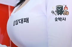 밤밤밤 페스티벌 모터밤 레이싱모델 김미진 직캠! 벌레 저리가! Korean Model