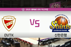 인천 신한은행 에스버드 70:63 Aluinvent DVTK Miskolc Woman's 하이라이트
