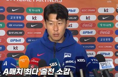 [손흥민 인터뷰] 후배들에게 “고맙다”고 밝힌 손흥민 심경