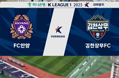 FC 안양 4:1 김천 상무 FC 하이라이트