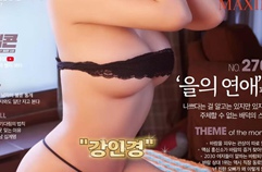 약자에서 사랑을 배웠다 - MAXIM 강인경