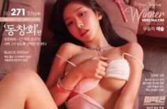 EP.31 맛보기 제철과일이 익었으면.. 따먹어야지?_우승자 미스맥심 채솔