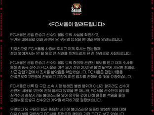 [공식발표] '불법 도박 혐의' K리그 선수는 한승규였다...FC서울과 '계약 해지'