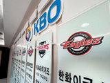 KBO, '2025년 넥스트레벨 트레이닝 캠프' 운영 사업자 선정 입찰 실시