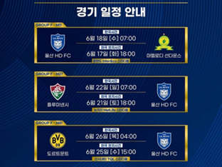 [7M 단독]FIFA 클럽 월드컵 칼럼 | F조 프리뷰: 노란 벌떼와 삼바의 공존, 아시아·아프리카 팀은 돌파구를 노린다