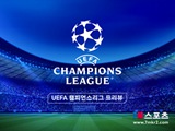 [UEFA 챔피언스리그 프리뷰] FC 바르셀로나 VS 아인트라흐트 프랑크푸르트