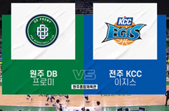 [KBL] 원주 DB vs 전주 KCC 하이라이트