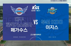 [10.9.KBL] 한국가스공사 vs KCC