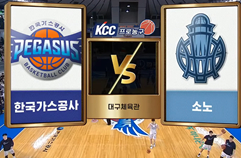 [한국가스공사 vs 소노] 11/8 경기 I 2024 -2025 KCC 프로농구 I 하이라이트 I TVING