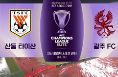 산둥 타이산 3:1 광주 FC 하이라이트