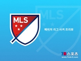 [메이저 리그 사커 프리뷰] 스포팅 캔자스시티 VS 콜럼버스 크루
