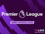 [EPL 프리뷰] 풀럼 FC VS 웨스트햄 유나이티드