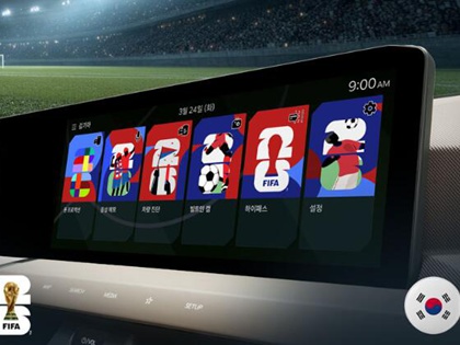 7M - 기아, FIFA 월드컵 2026™ 기념… 국가별 디스플레이 테마 공개