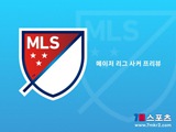 [메이저 리그 사커 프리뷰] 밴쿠버 화이트캡스 FC VS 포틀랜드 팀버스