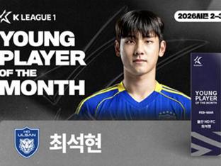 7M- 울산 최석현, 2026시즌 첫 K리그 '이달의 영플레이어상' 수상